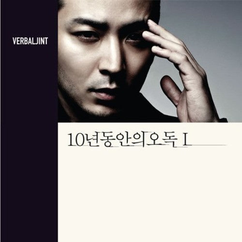 Verbal Jint - Ten Years Of Misreading 1-reissued - Music CD