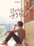 Yoon,do Hyun - Yoon Do Hyun's Singing - Music CD