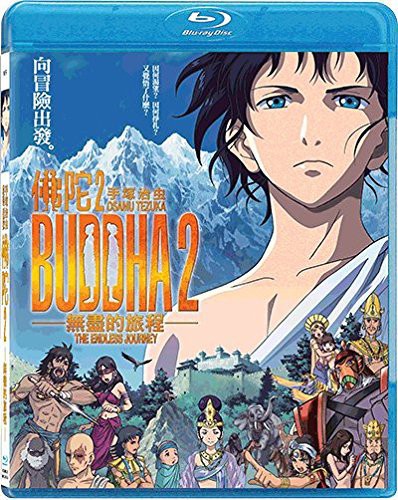 Buddha 2: The Endless Journey - Buddha 2: The Endless Journey - Blu-ray