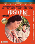 Chiisai Ouchi - Chiisai Ouchi - Blu-ray