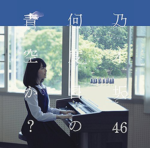 Nogizaka 46 - Nandome No Aozora Ka - Music CD