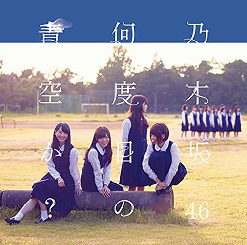 Nogizaka 46 - Nandome No Aozora Ka - Music CD