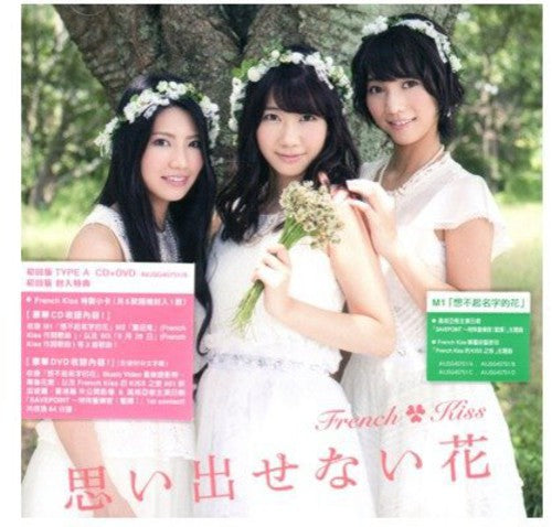 French Kiss - Omoidasenai Hana A - Music CD