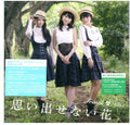 French Kiss - Omoidasenai Hana C - Music CD