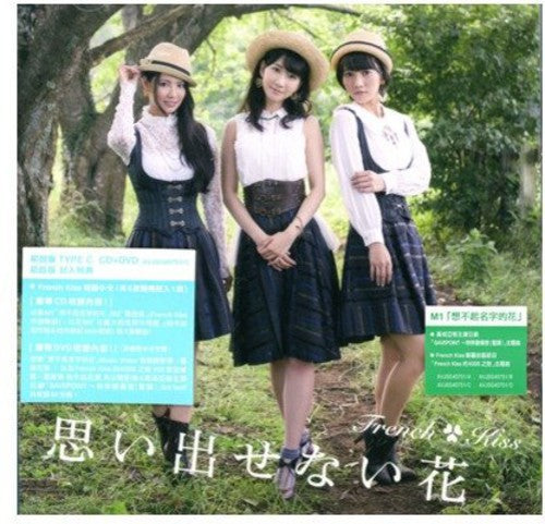 French Kiss - Omoidasenai Hana C - Music CD