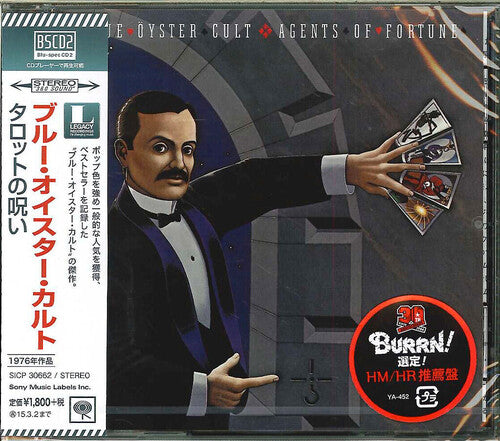 Blue Oyster Cult - Agents Of Fortune - Music CD