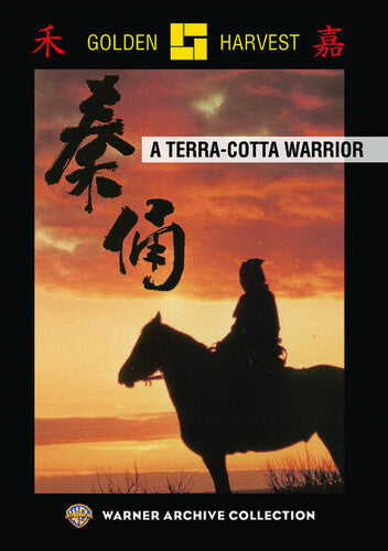 Terra Cotta Warrior - Terra Cotta Warrior - DVD