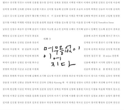 Siwa - Siwa 3 - Music CD