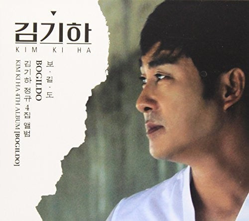 Kim,ki Ha - Bogildo 4 - Music CD