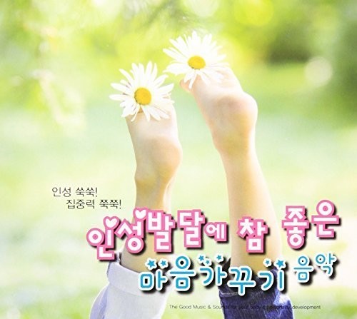 Good Music & Nature Sounds / Various - Good Music & Nature Sounds / Various - Music CD