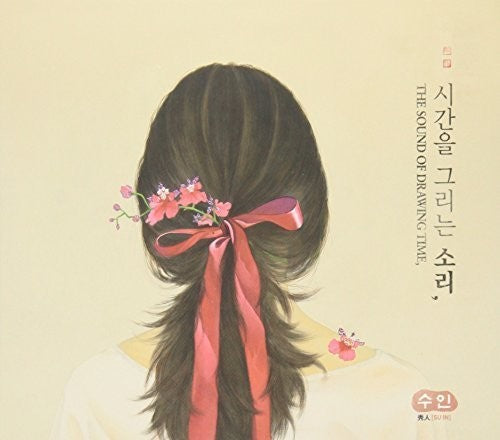Su In - Sound Of Drawing Time - Music CD
