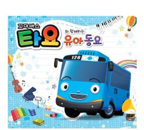 Children Song With The Little Bus Tayo / Various - Children Song With The Little Bus Tayo / Various - Music CD