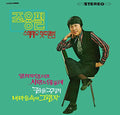 Cho,yong Pil - Stereo Heat Album: Remastered - Music CD