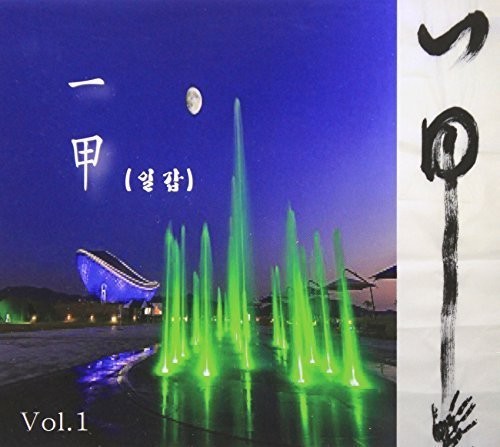 Ilgab - Vol. 1 - Music CD