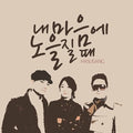 Hasusang - Hasusang 1 - Music CD