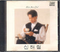 Shin,hae Chul - Shin Hae Chul 1 - Music CD