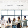 Woman Write The Lyrics / Various - Woman Write The Lyrics / Various - Music CD