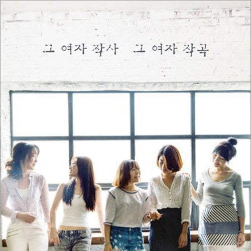 Woman Write The Lyrics / Various - Woman Write The Lyrics / Various - Music CD