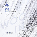 Choi,woo In - Woo In - Music CD