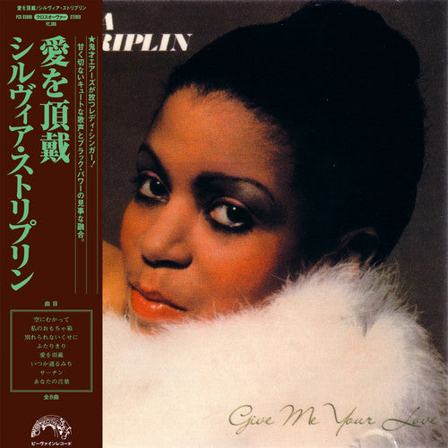 Striplin,sylvia - Give Me Your Love - Music CD