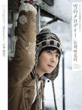 Sung,shin Hye - Sapporo Story Photo Essay Book - DVD