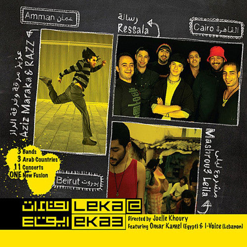 Maraka / Mashrou,leila / Ressala,aziz - Leka@eka3 - Music CD