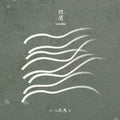 Wang Wen - Eight Horses - Vinyl Record