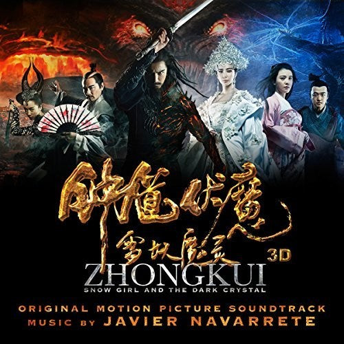 Zhong Kui: Snow Girl & The Dark Crystal / O.s.t. - Zhong Kui: Snow Girl & The Dark Crystal / O.s.t. - Music CD