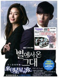 You Who Came From The Stars: Deluxe / O.s.t. - You Who Came From The Stars: Deluxe / O.s.t. - Music CD