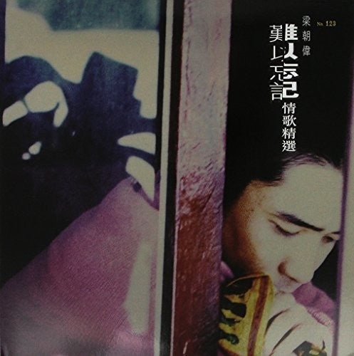 Leung,tony - Cannot Forget Collections - Vinyl Record