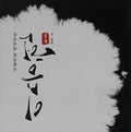 Lee,seung-heun - Seo Yong Seok Ryu Piri Sanjo - Music CD