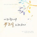 Arisu - Arisu Vol.4 - Music CD