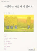 Shin,jae-chang - Shin Jae Chang Vol.3 - Music CD