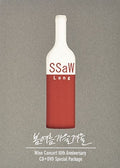Spring Summer Fall Winter - Ssaw Long (wine Concert Limited Edition) - Music CD