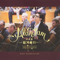 Tam,alan - Alan Tam In Slovakia - Super Audio CD