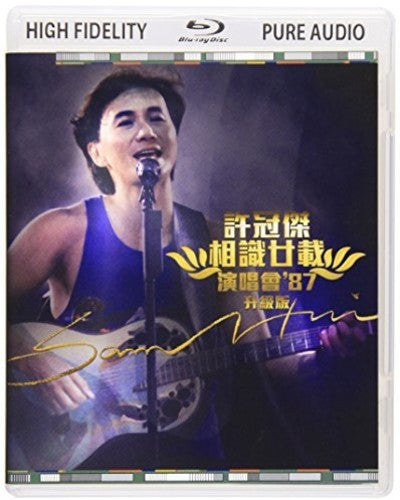 Sam Hui 1987 Concert - Sam Hui 1987 Concert - Music CD