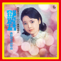Teng,teresa - Fukien Language - Vinyl Record