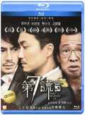 Seventh Lie (2014) - Seventh Lie (2014) - Blu-ray