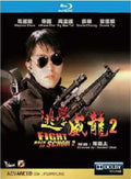 Fight Back To School Ii (1992) - Fight Back To School Ii (1992) - Blu-ray