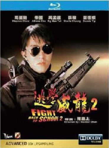 Fight Back To School Ii (1992) - Fight Back To School Ii (1992) - Blu-ray