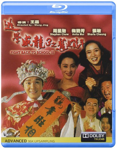 Fight Back To School Iii (1993) - Fight Back To School Iii (1993) - Blu-ray