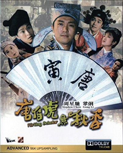Flirting Scholar (1993) - Flirting Scholar (1993) - Blu-ray