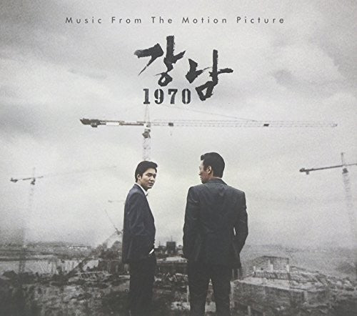 Gangnam 1970 / O.s.t. - Gangnam 1970 / O.s.t. - Music CD