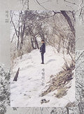 Huh,gak - Huh Gak Mini Album Vol.3 - Music CD