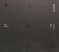 Baraji - Beasohn - Music CD