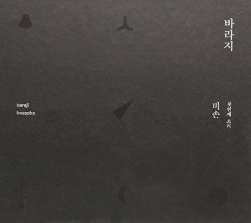 Baraji - Beasohn - Music CD