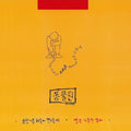 Zoo - Zoo Vol.2 - Music CD