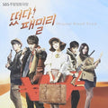 Family Outing-sbs Drama / O.s.t. - Family Outing-sbs Drama / O.s.t. - Music CD