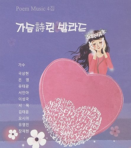 Poignant Ballad Vol.4 / Various - Poignant Ballad Vol.4 / Various - Music CD