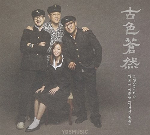 Gosaekchangyeon - Gosaekchangyeon Vol.1 - Music CD